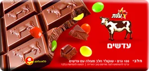 פרה עדשים