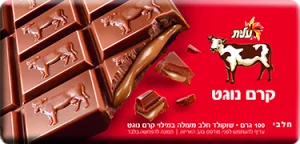 פרה קרם נוגט