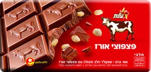 פרה פצפוצי אורז