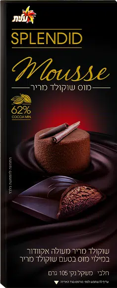 מוס ג'אנדויה