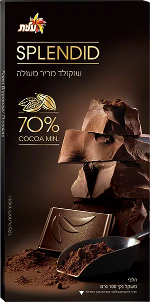 ספלנדיד מריר