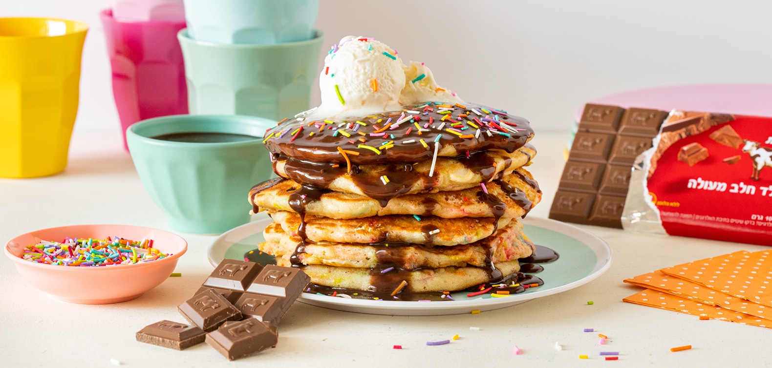 פנקייק יום הולדת עם ספרינקלס, רוטב שוקולד וקצפת - רגע מתוק